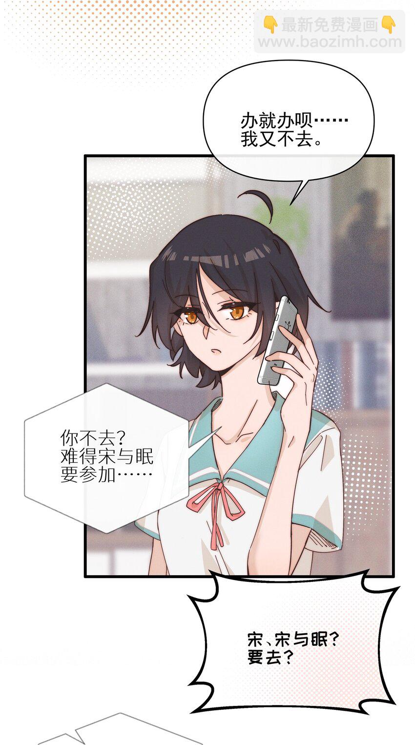 022 夏天见-第22话