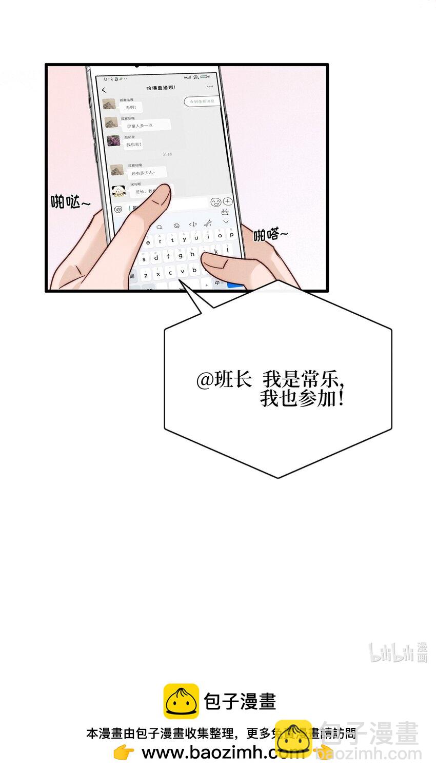 022 夏天见-第22话