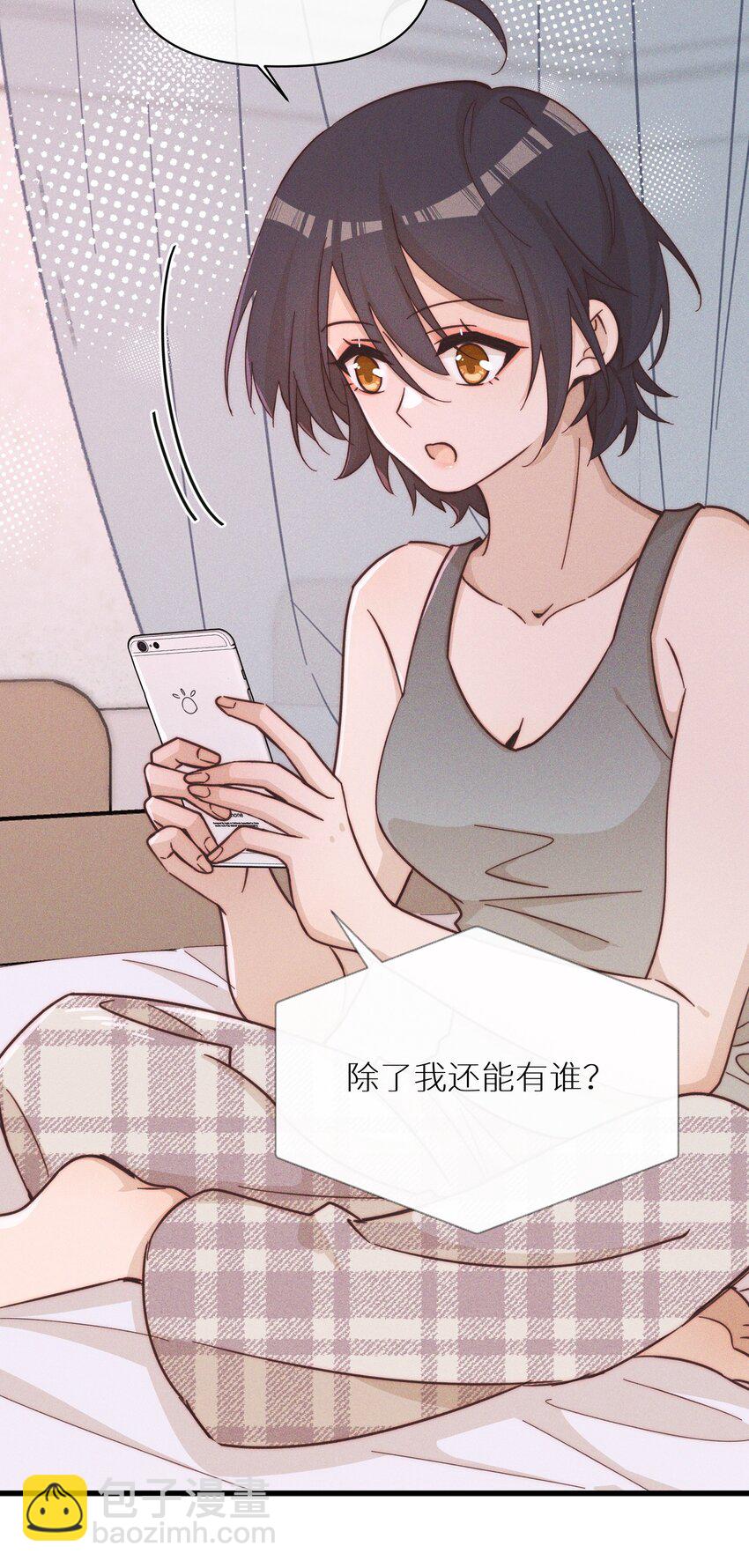 022 夏天见-第22话