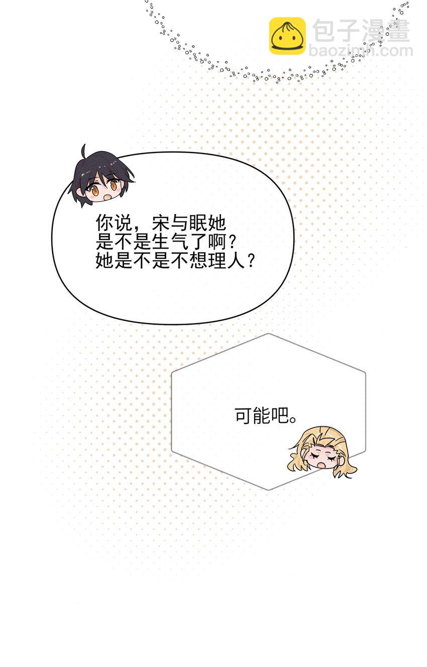 022 夏天见-第22话