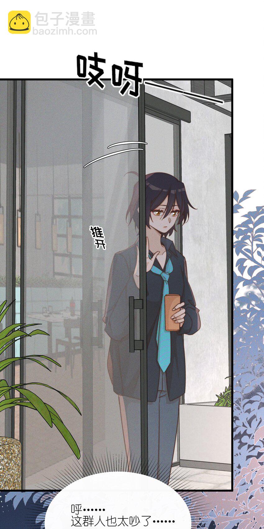 雨眠 - 024 宋與眠，你是不是一直都知道我喜歡你 - 4