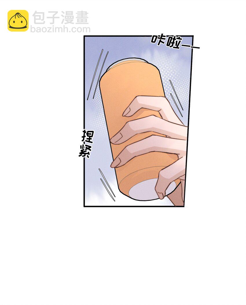 雨眠 - 024 宋與眠，你是不是一直都知道我喜歡你 - 2