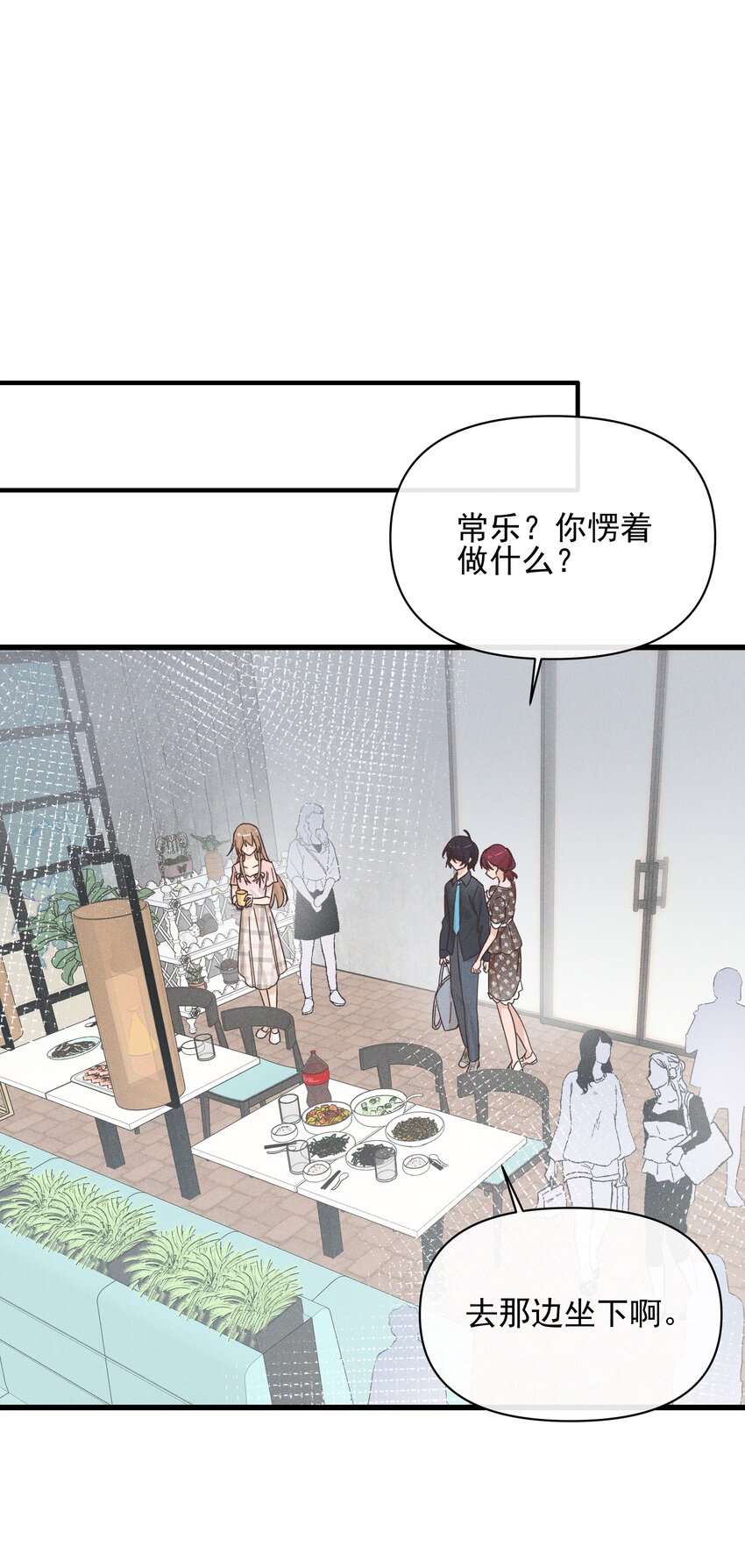 25 宋与眠，你是不是一直都知道我喜欢你-第28话