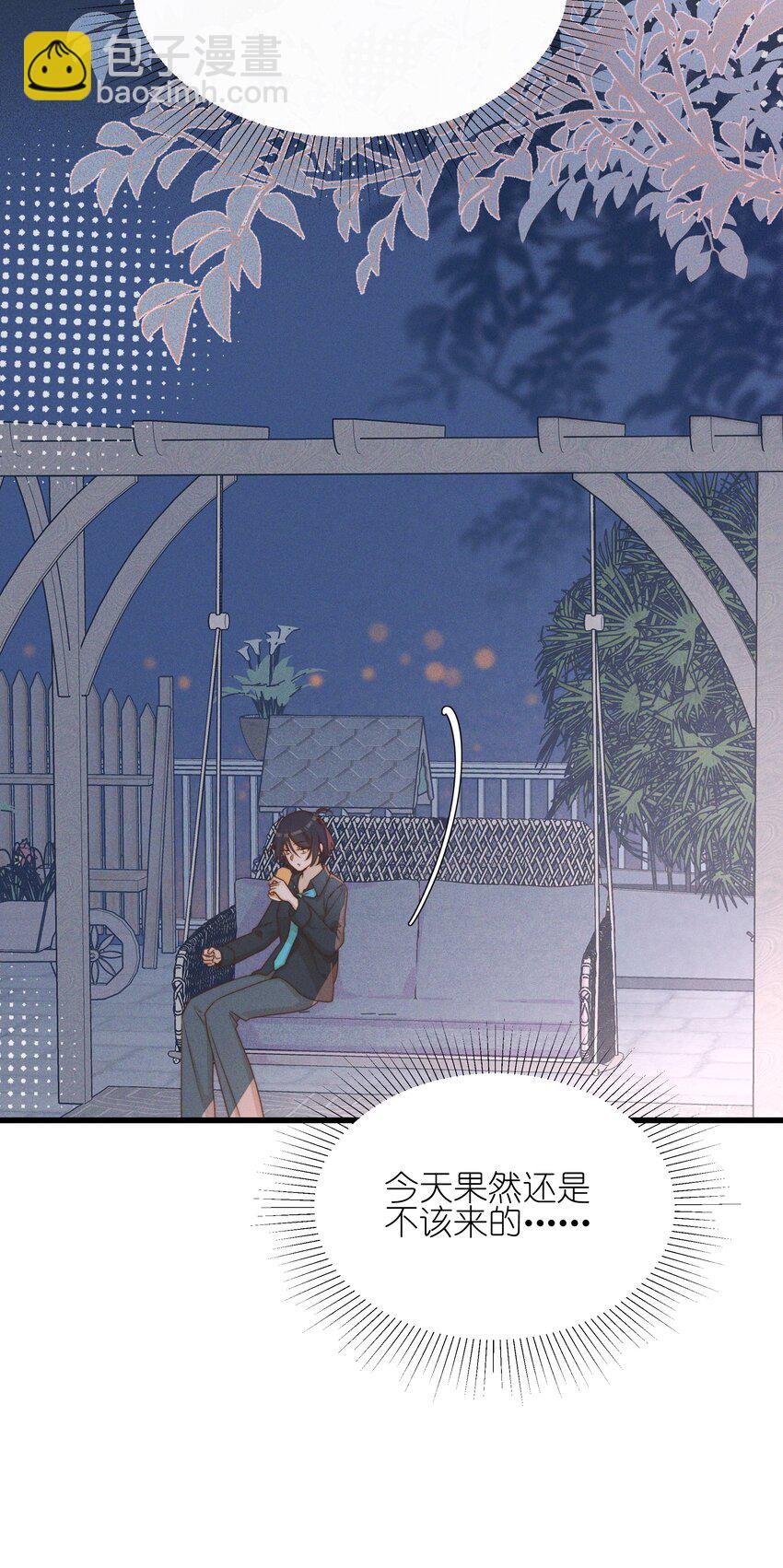 25 宋与眠，你是不是一直都知道我喜欢你-第28话