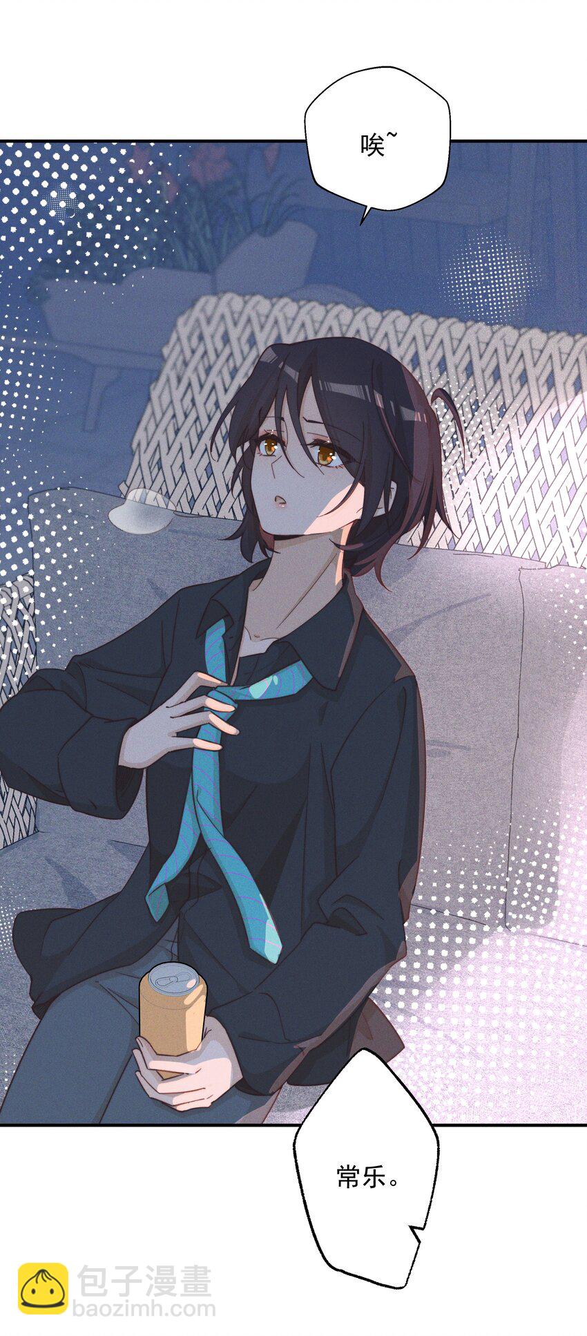 25 宋与眠，你是不是一直都知道我喜欢你-第28话