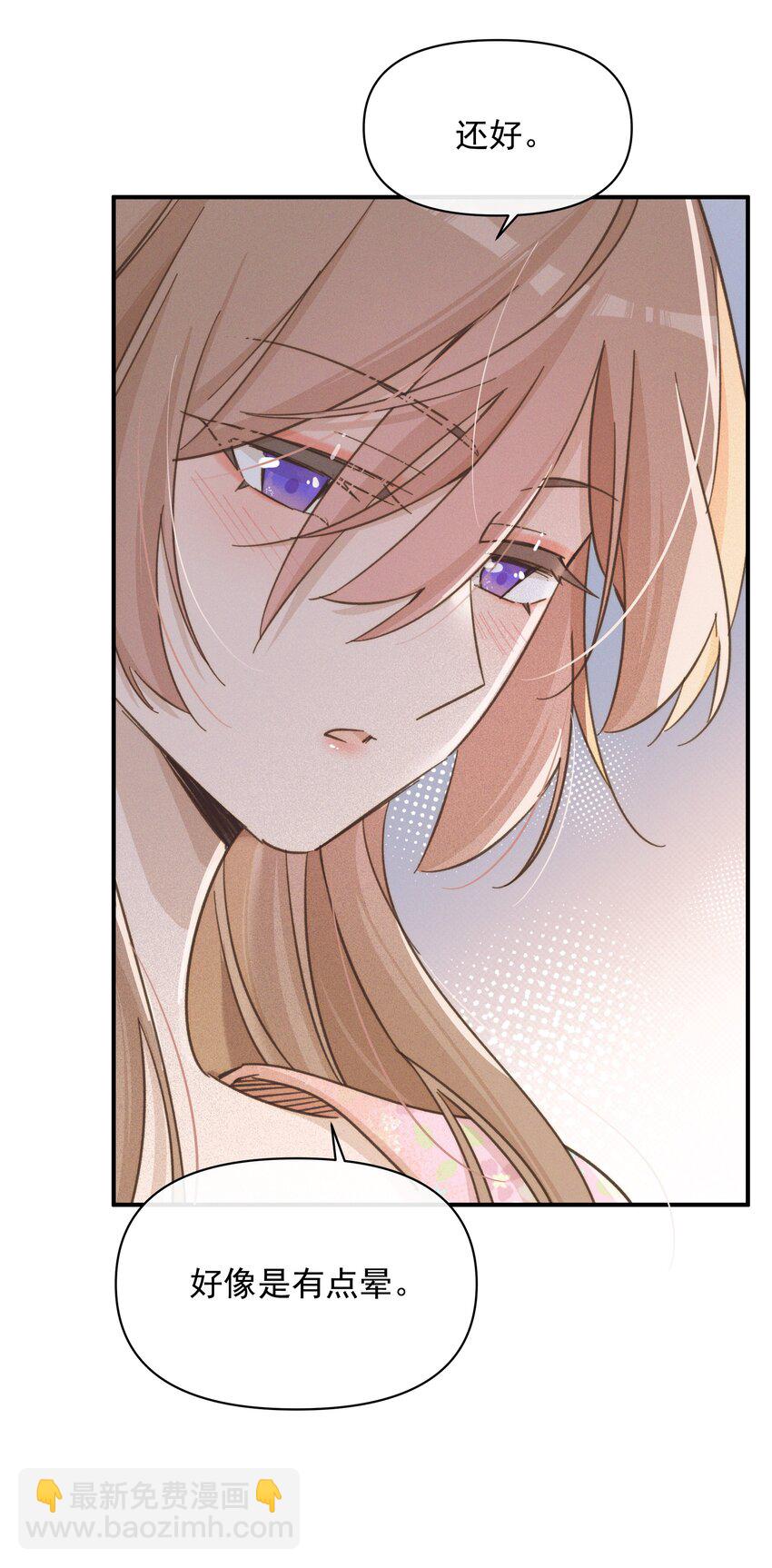 25 宋与眠，你是不是一直都知道我喜欢你-第28话