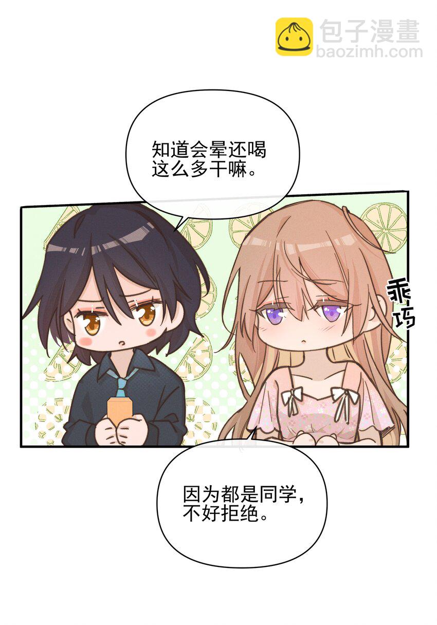 25 宋与眠，你是不是一直都知道我喜欢你-第28话