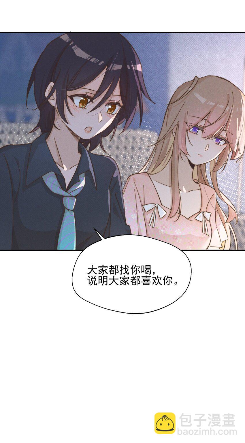 25 宋与眠，你是不是一直都知道我喜欢你-第28话