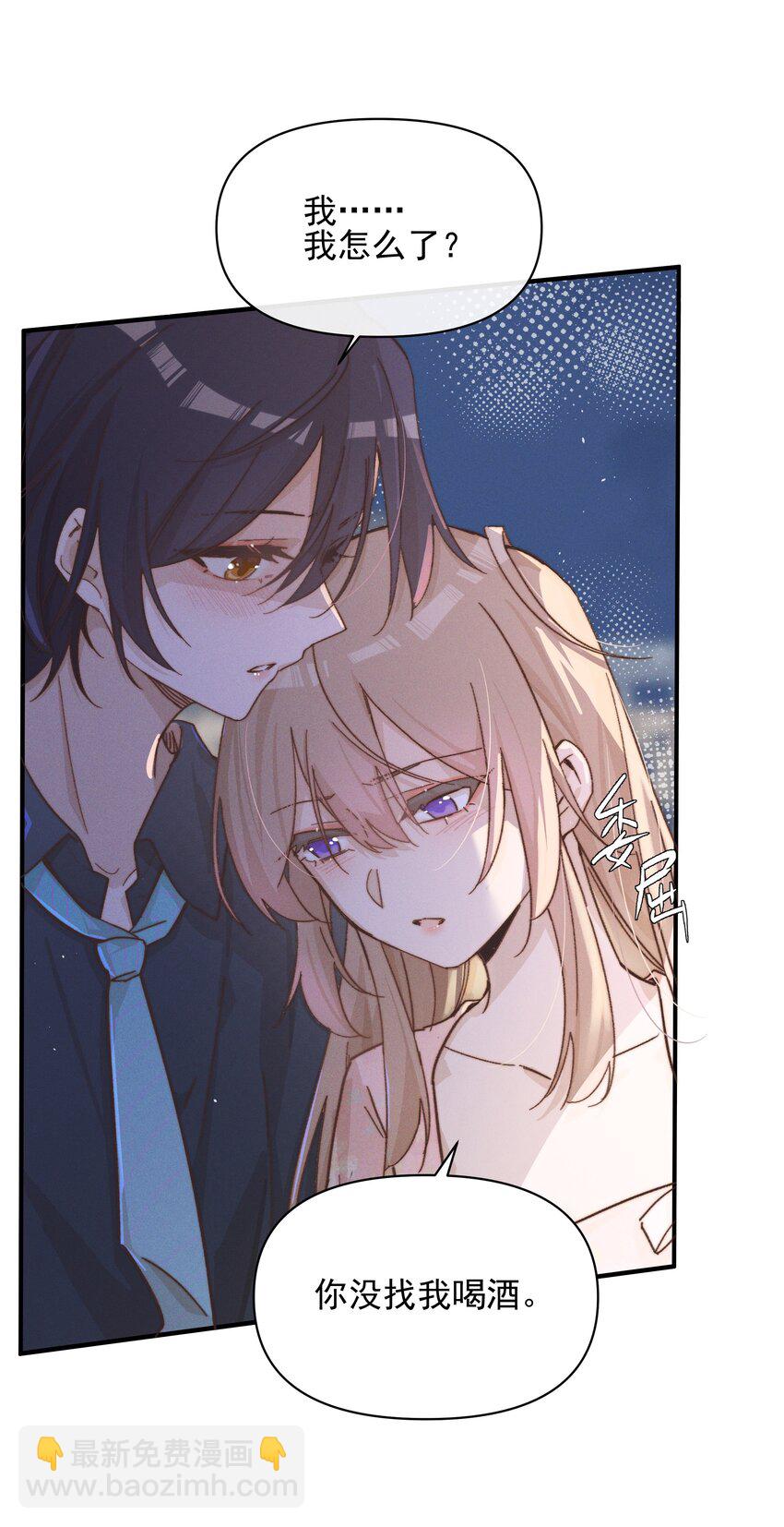 25 宋与眠，你是不是一直都知道我喜欢你-第28话