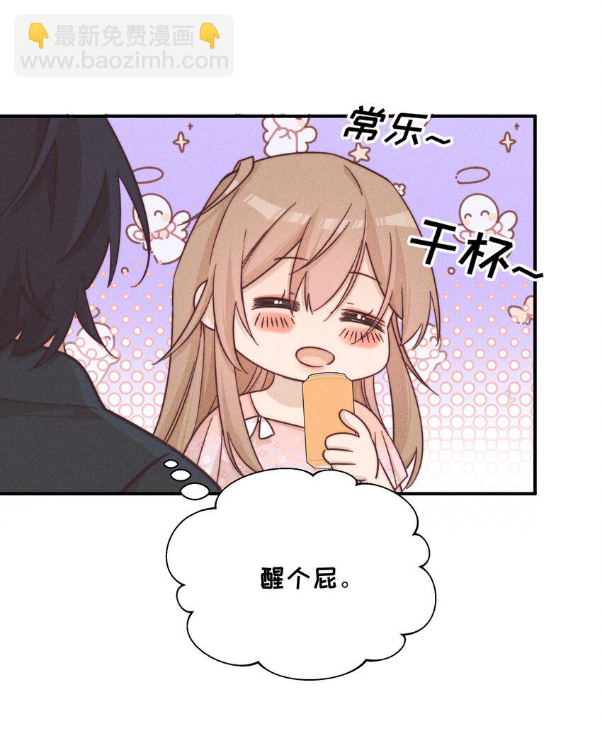 25 宋与眠，你是不是一直都知道我喜欢你-第28话