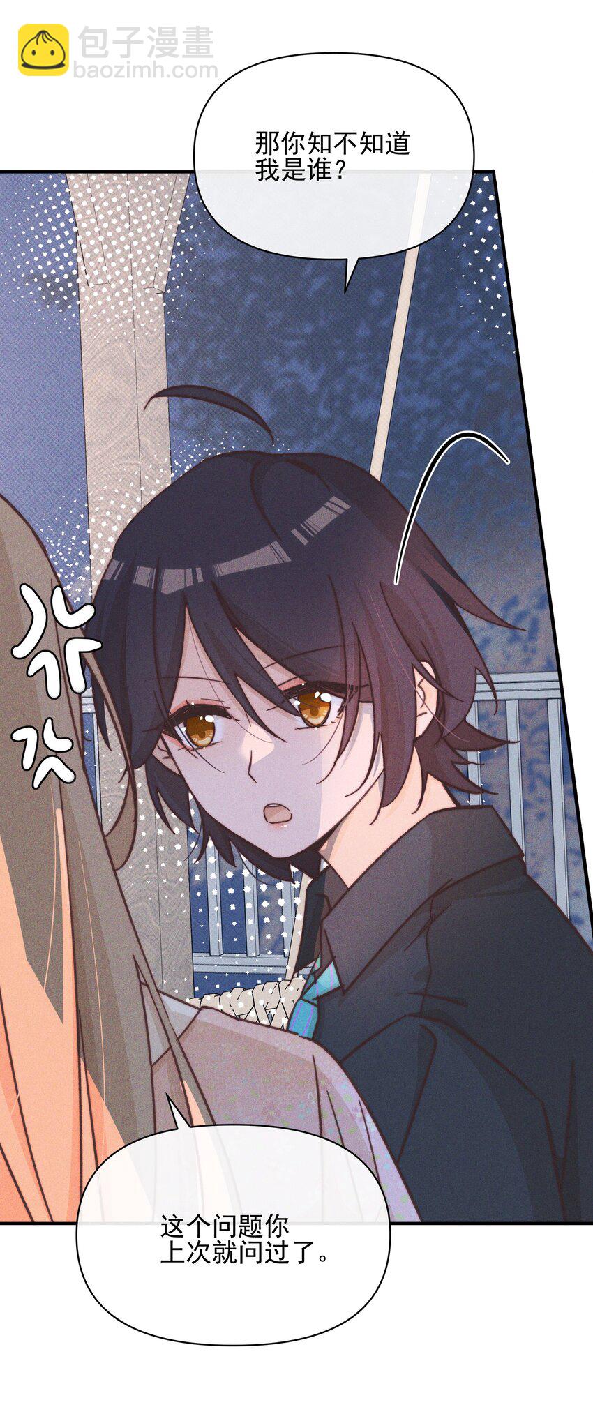 25 宋与眠，你是不是一直都知道我喜欢你-第28话