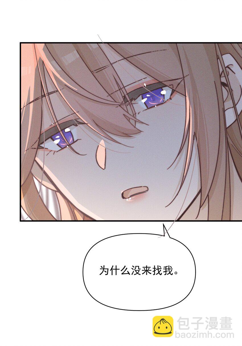 25 宋与眠，你是不是一直都知道我喜欢你-第28话