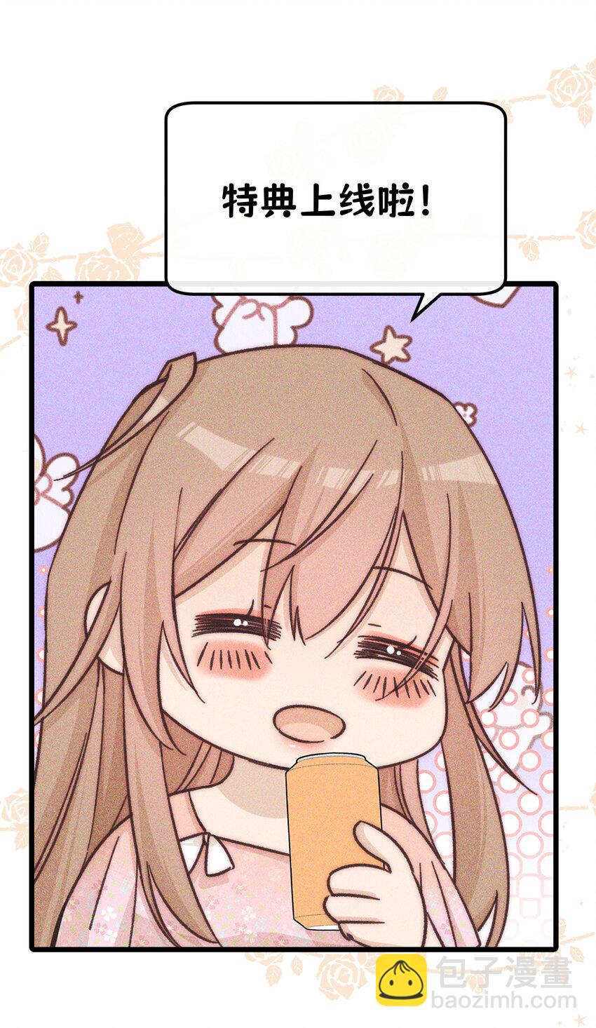 25 宋与眠，你是不是一直都知道我喜欢你-第28话