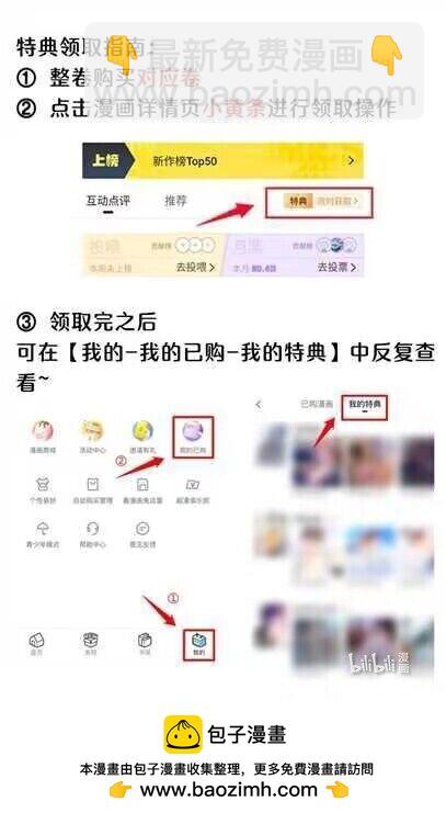 25 宋与眠，你是不是一直都知道我喜欢你-第28话