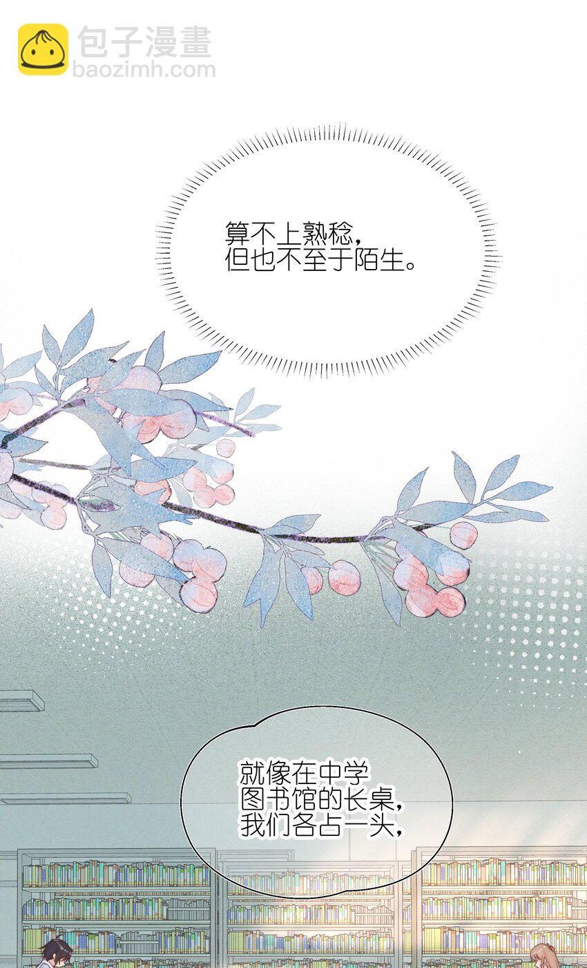 25 宋与眠，你是不是一直都知道我喜欢你-第28话