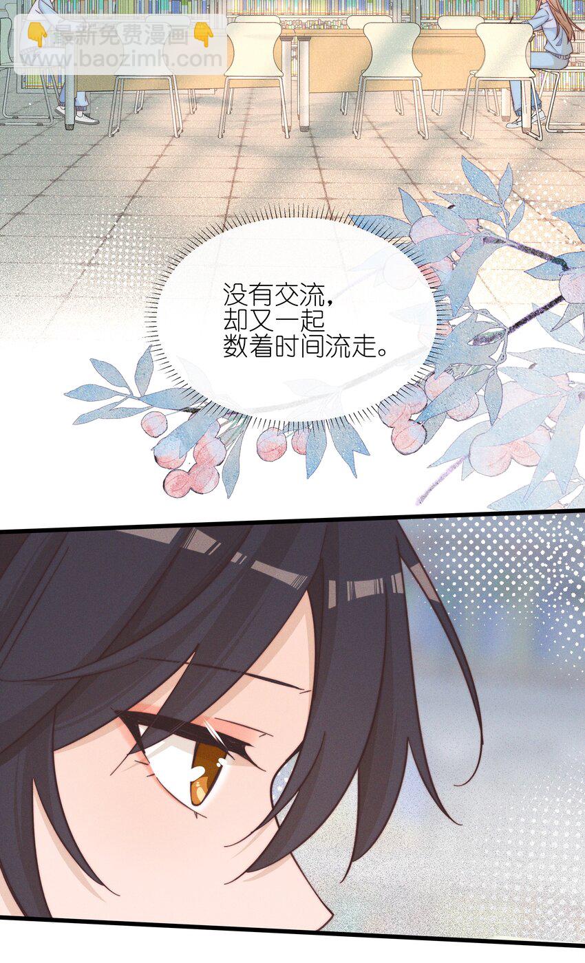 25 宋与眠，你是不是一直都知道我喜欢你-第28话