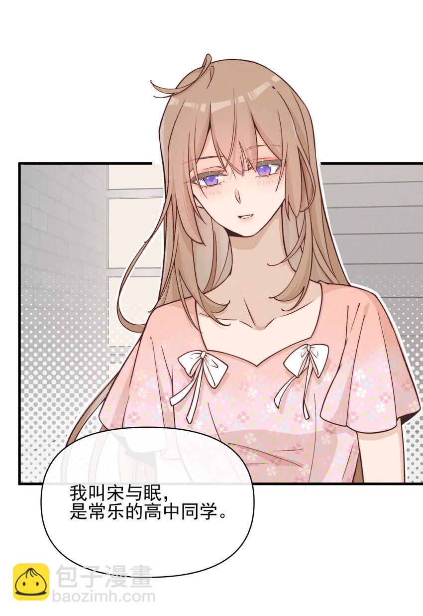 026 我也喜欢你-第26话