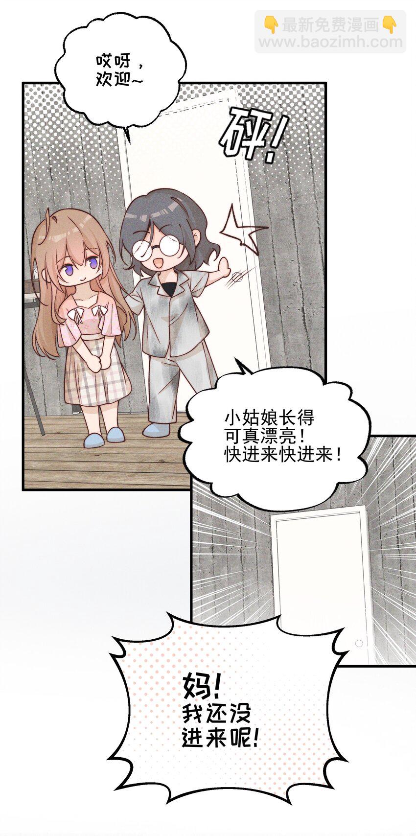 026 我也喜欢你-第26话