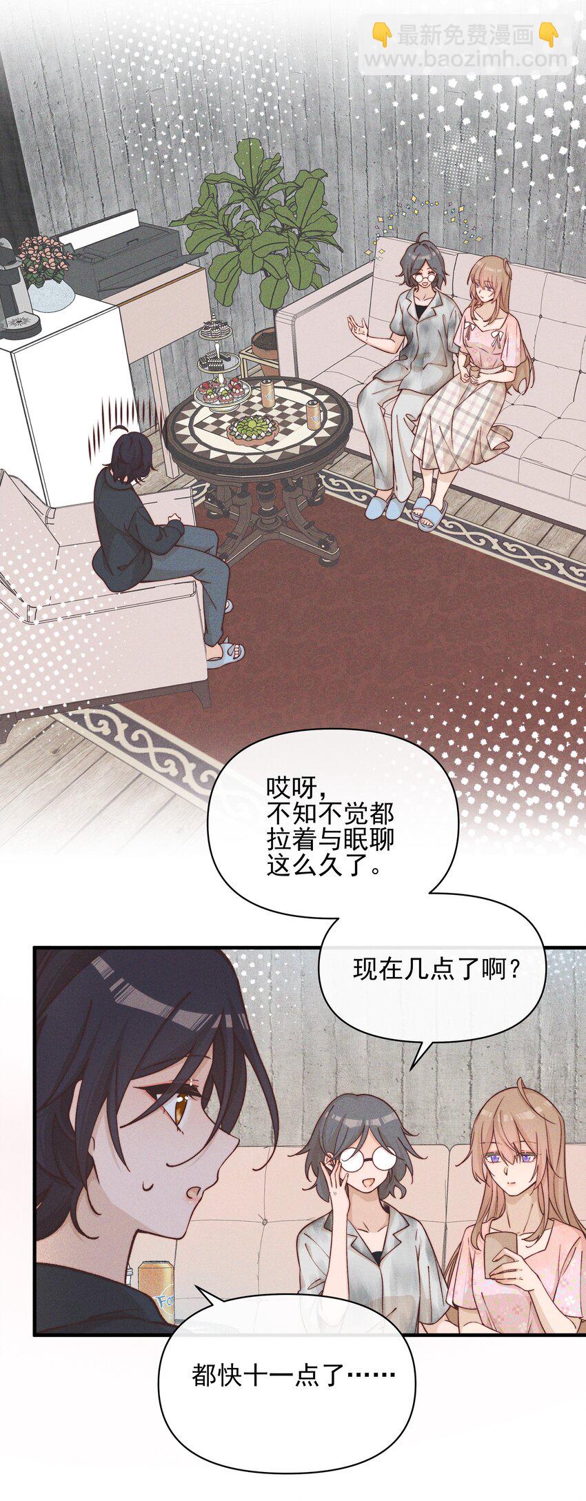 026 我也喜欢你-第26话