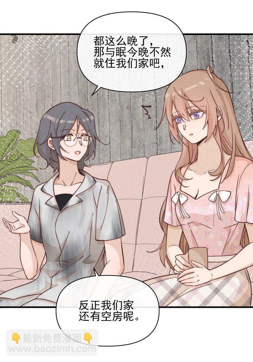 026 我也喜欢你-第26话