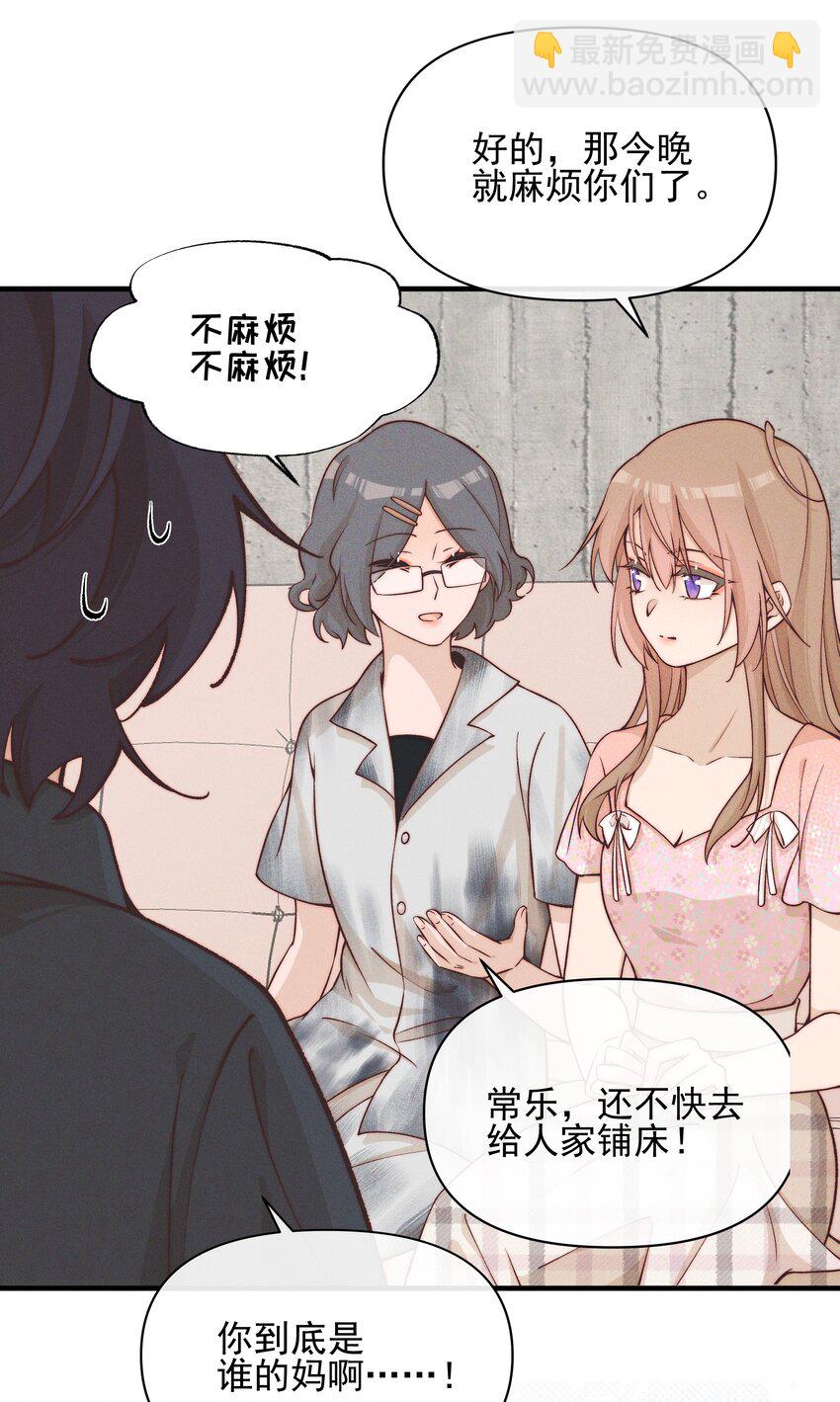 026 我也喜欢你-第26话