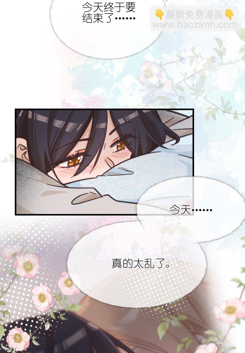 026 我也喜欢你-第26话