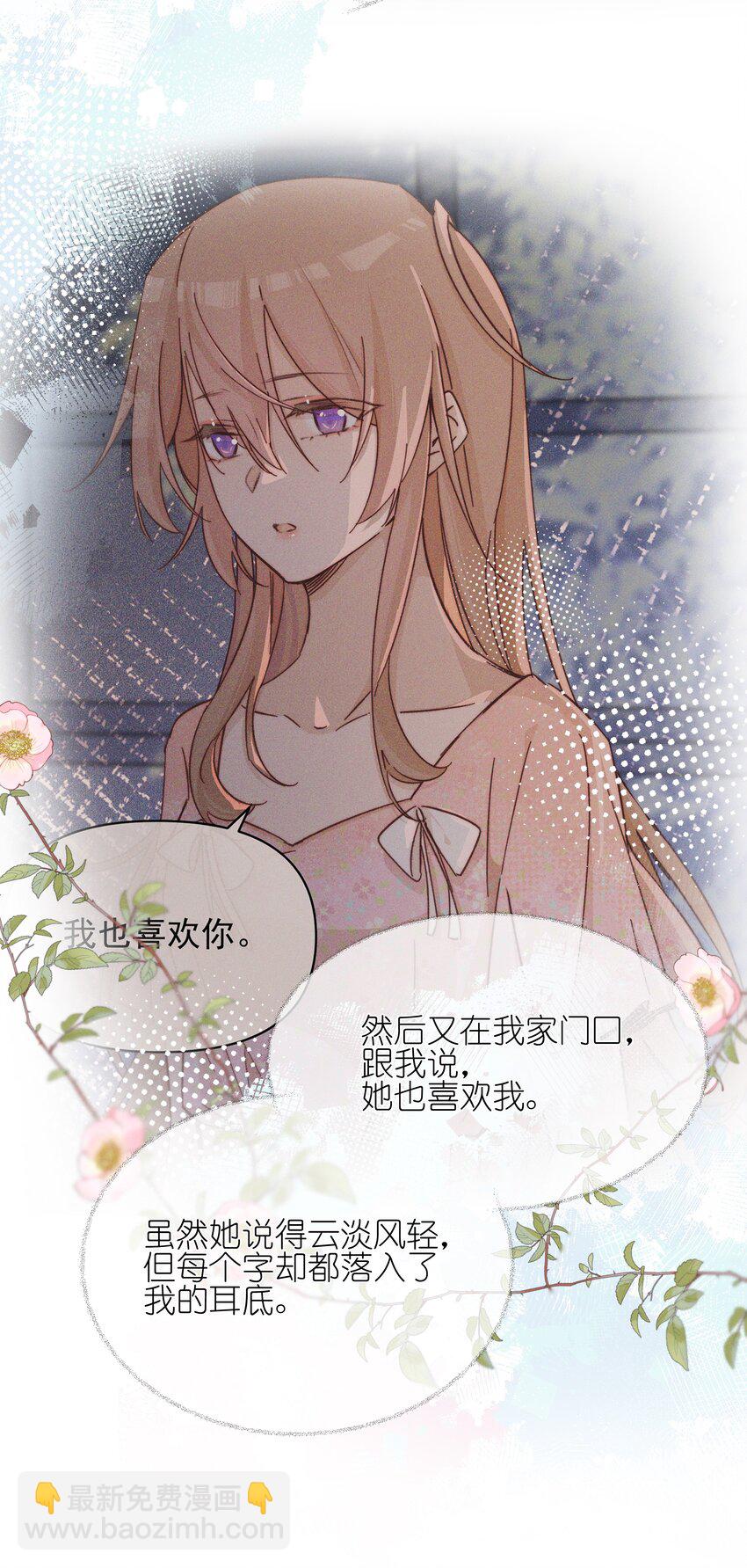 026 我也喜欢你-第26话