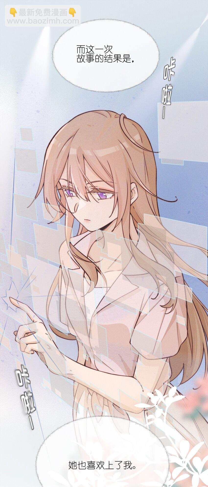 026 我也喜欢你-第26话