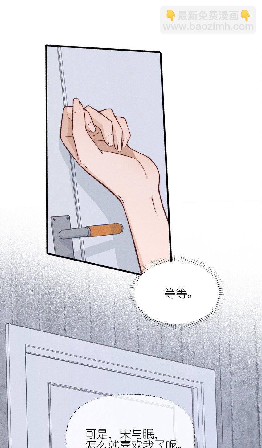 026 我也喜欢你-第26话