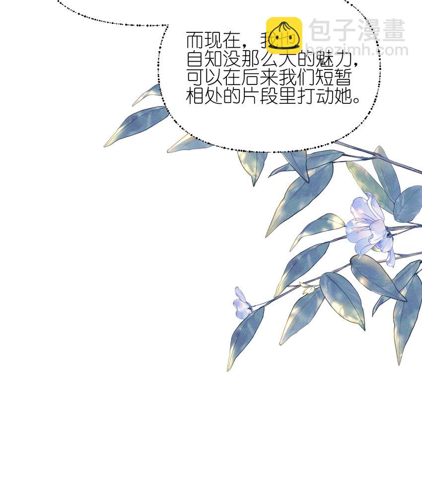 026 我也喜欢你-第26话