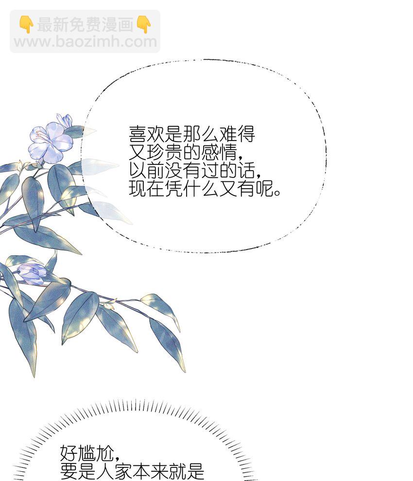 026 我也喜欢你-第26话