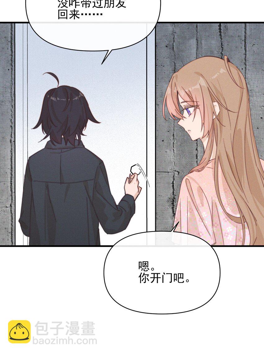 026 我也喜欢你-第26话