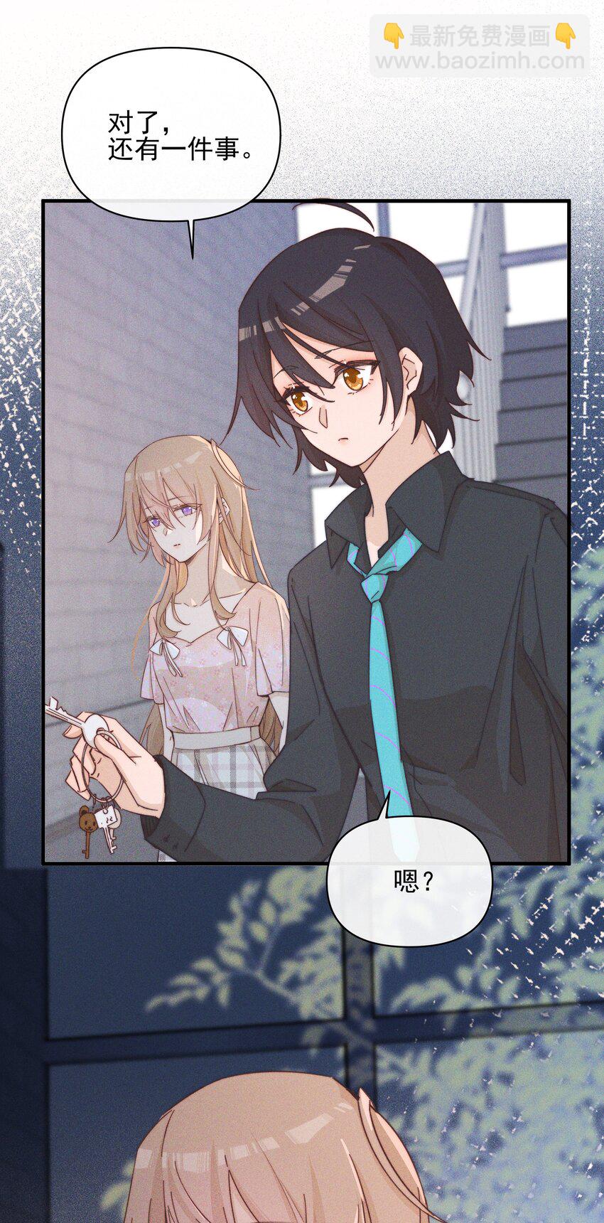 026 我也喜欢你-第26话