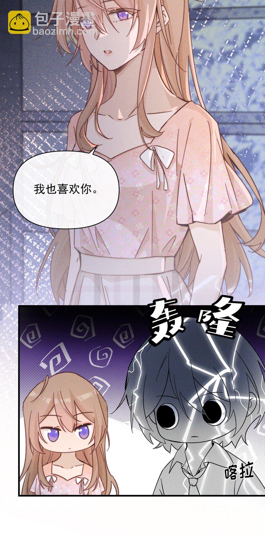 026 我也喜欢你-第26话