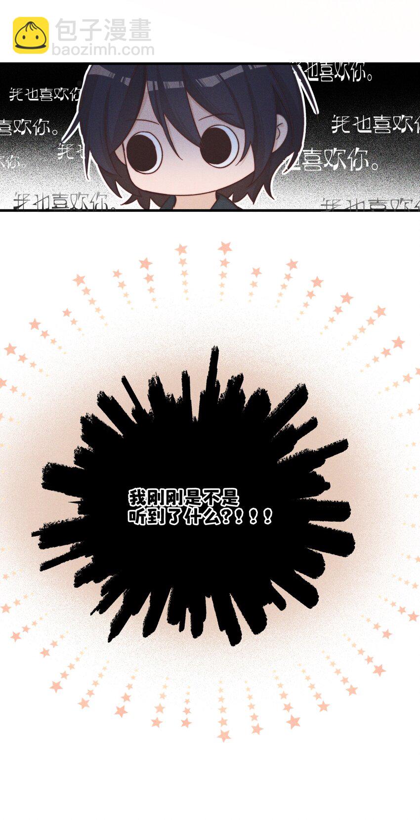 026 我也喜欢你-第26话