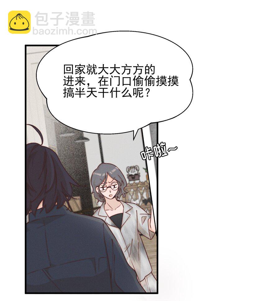 026 我也喜欢你-第26话