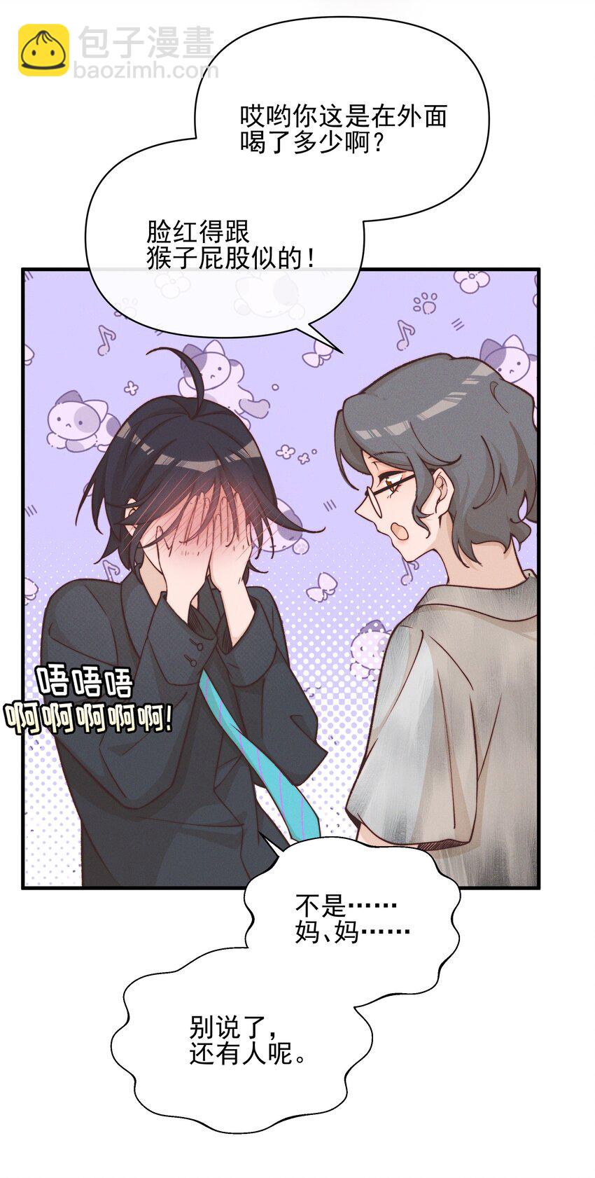 026 我也喜欢你-第26话