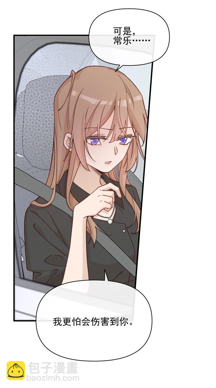 028 你要如何，我们就如何-第62话