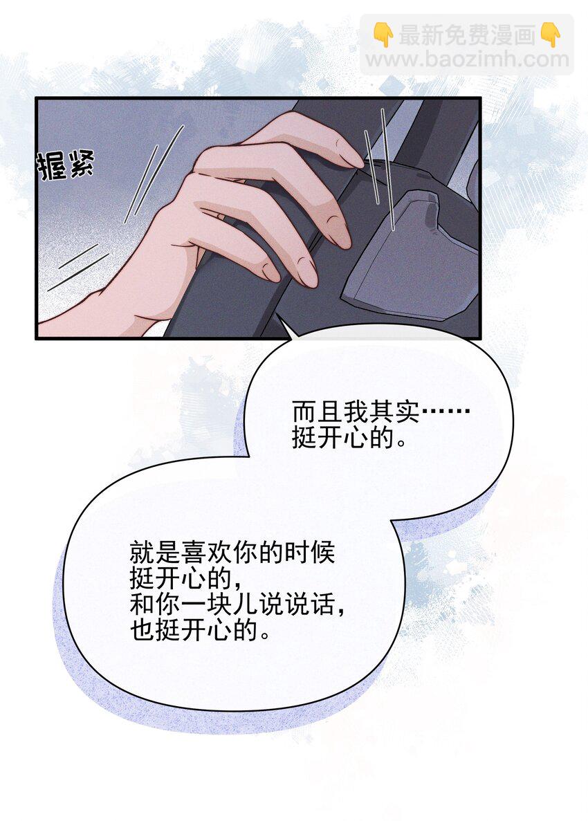 028 你要如何，我们就如何-第62话