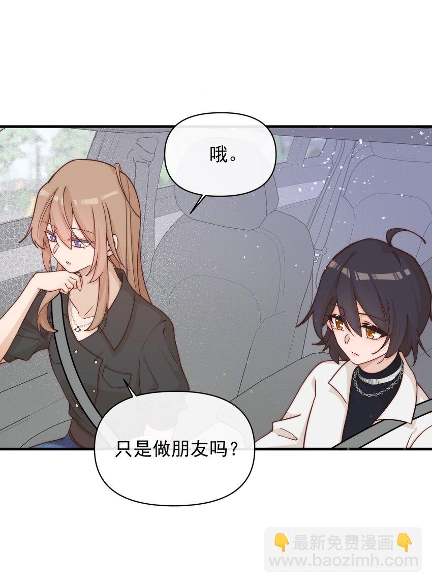 028 你要如何，我们就如何-第62话