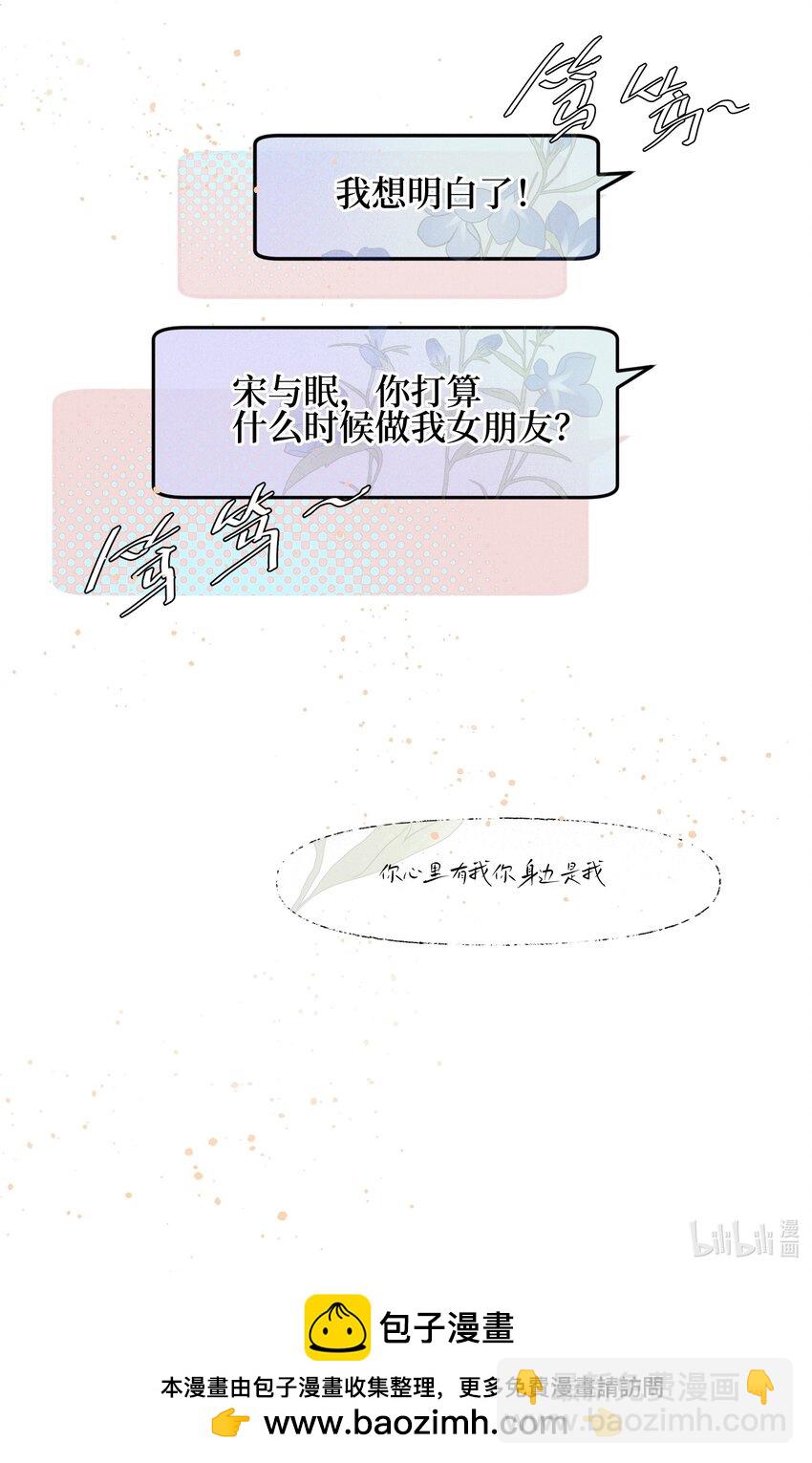 028 你要如何，我们就如何-第62话