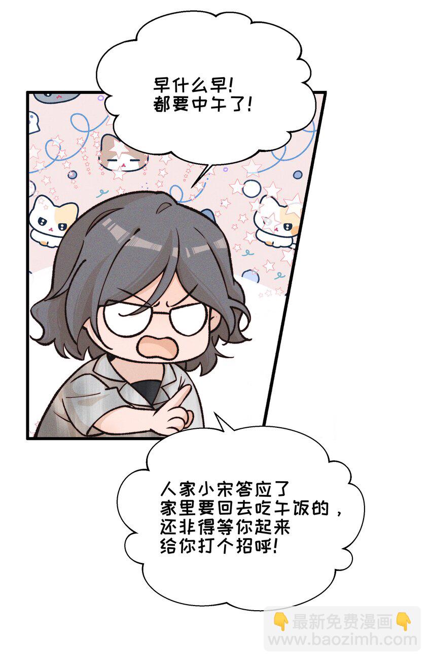 028 你要如何，我们就如何-第62话