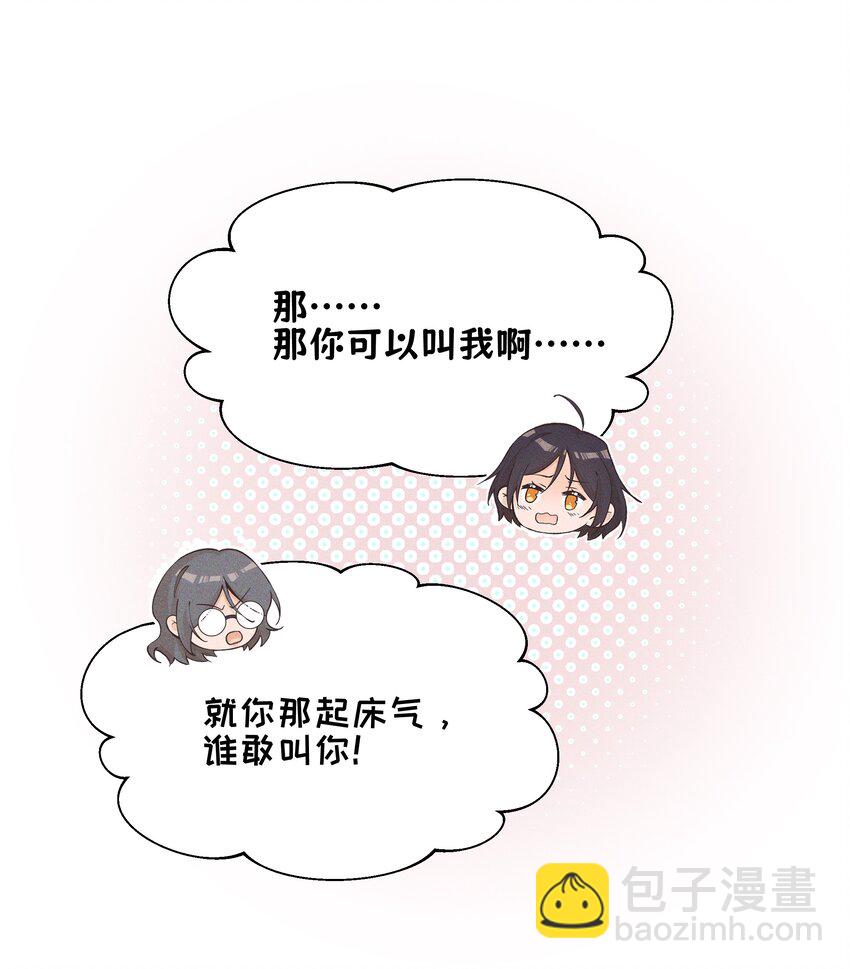 028 你要如何，我们就如何-第62话