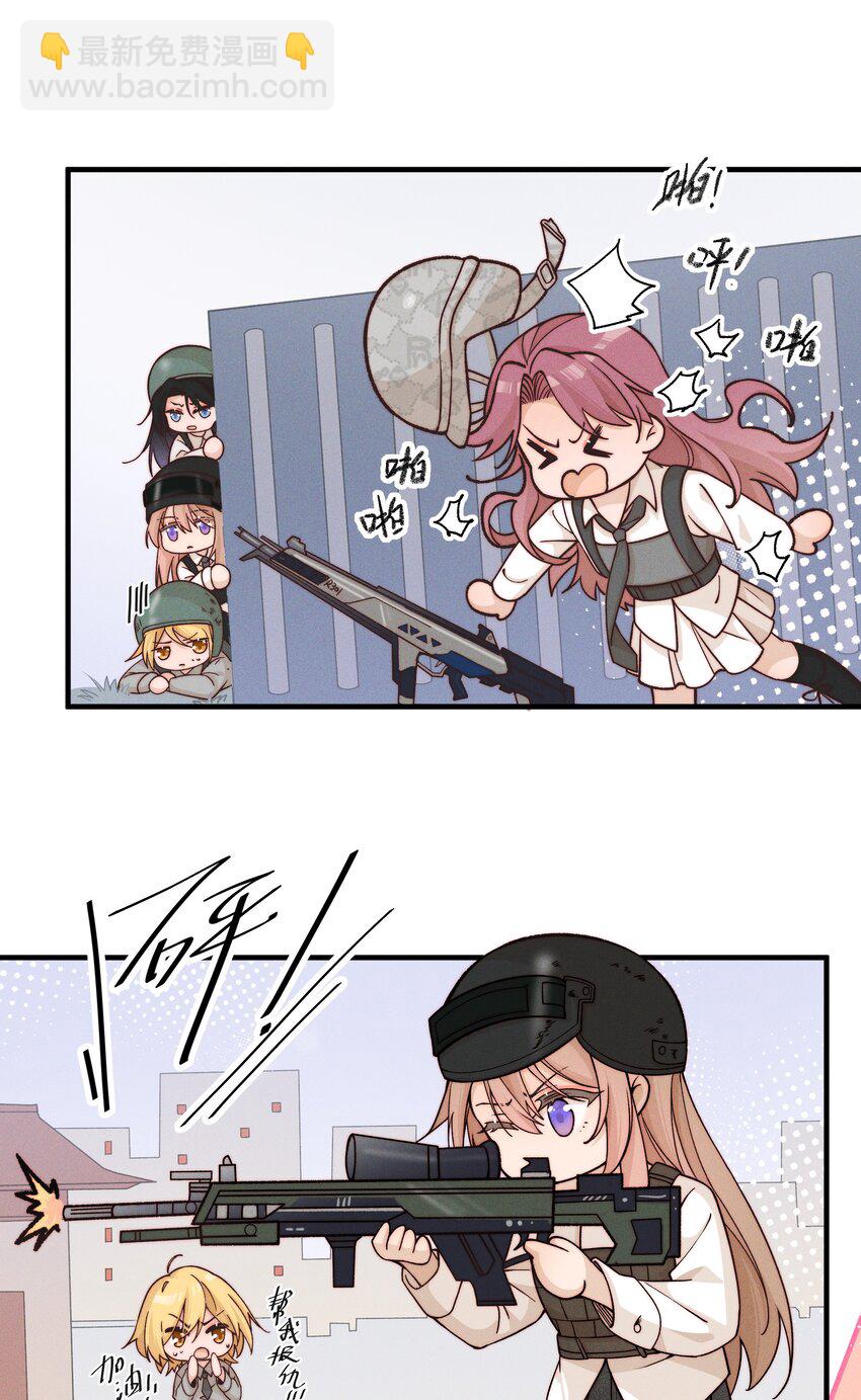 30 你是个可爱的好人-第32话