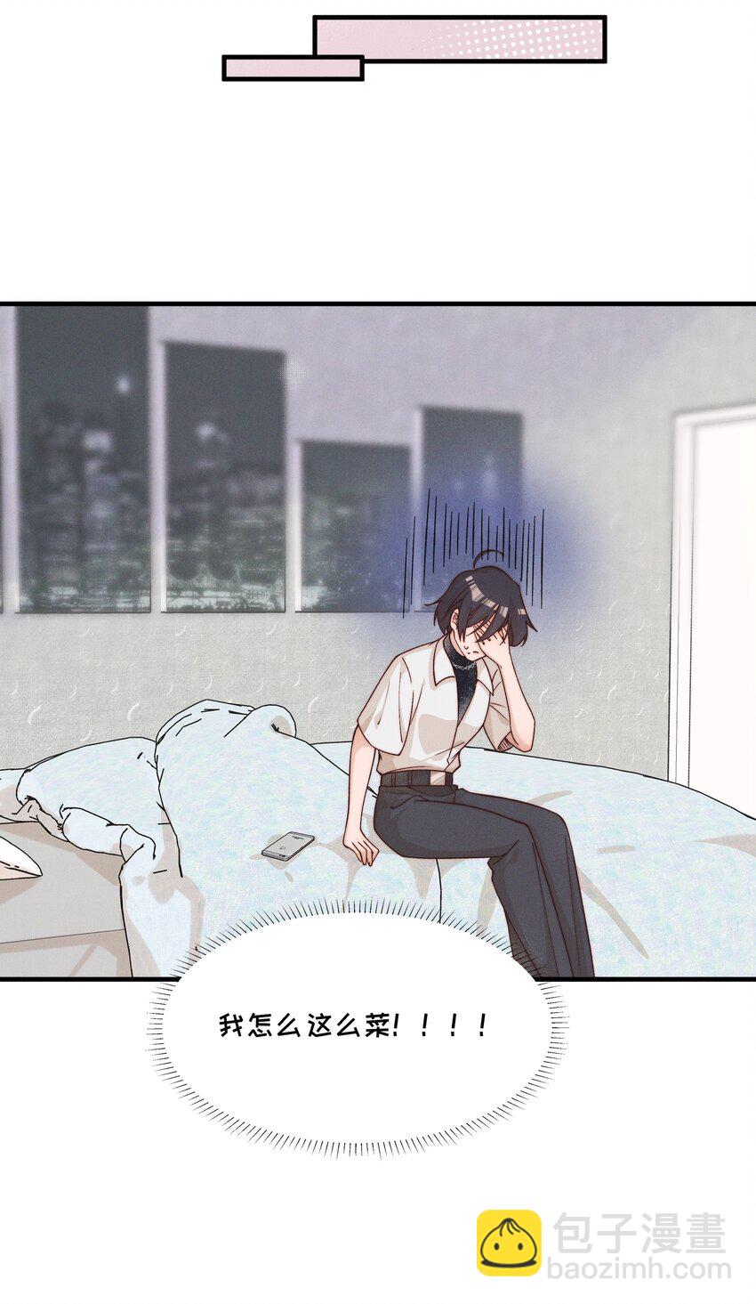 30 你是个可爱的好人-第32话