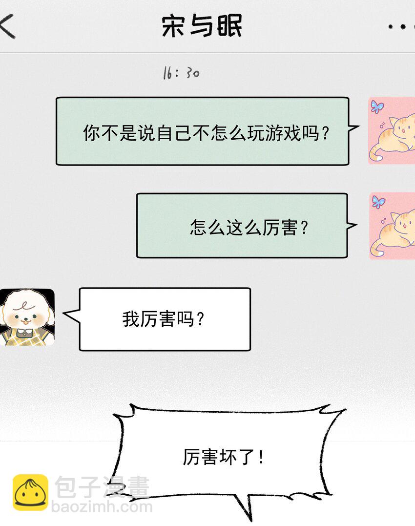 30 你是个可爱的好人-第32话