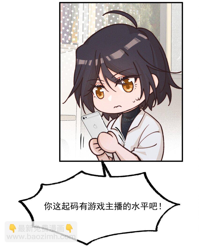 30 你是个可爱的好人-第32话