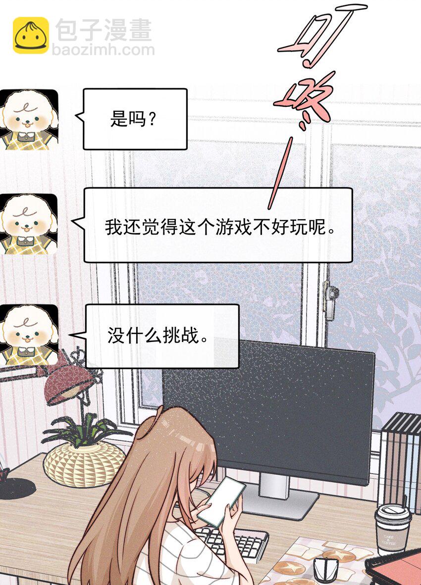 30 你是个可爱的好人-第32话