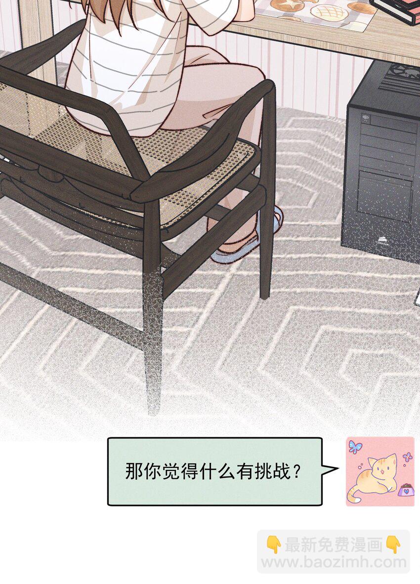 30 你是个可爱的好人-第32话