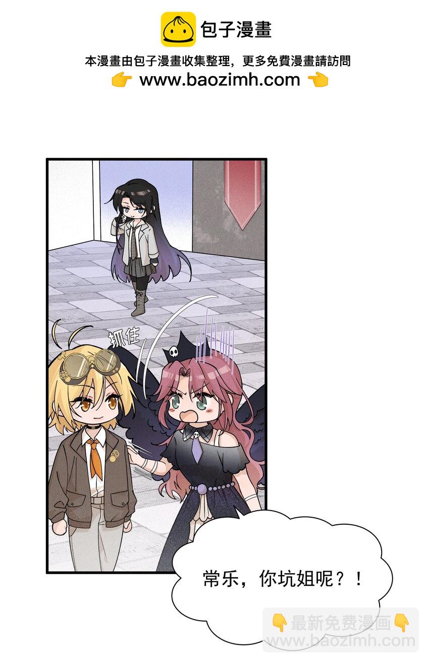 30 你是个可爱的好人-第32话